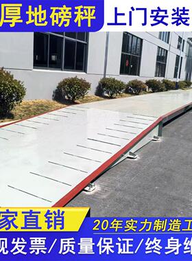 工地工厂物流称重地磅秤50吨80T100T150T3x12M16米大型汽车衡地磅