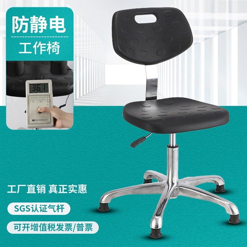 防静电椅子可升降旋转办公靠背椅学校家用椅流水线工厂实验室椅子