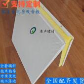 工程玻纤保温铝扣板穿孔覆合吸音板机房学校商场隔音机房吸音板