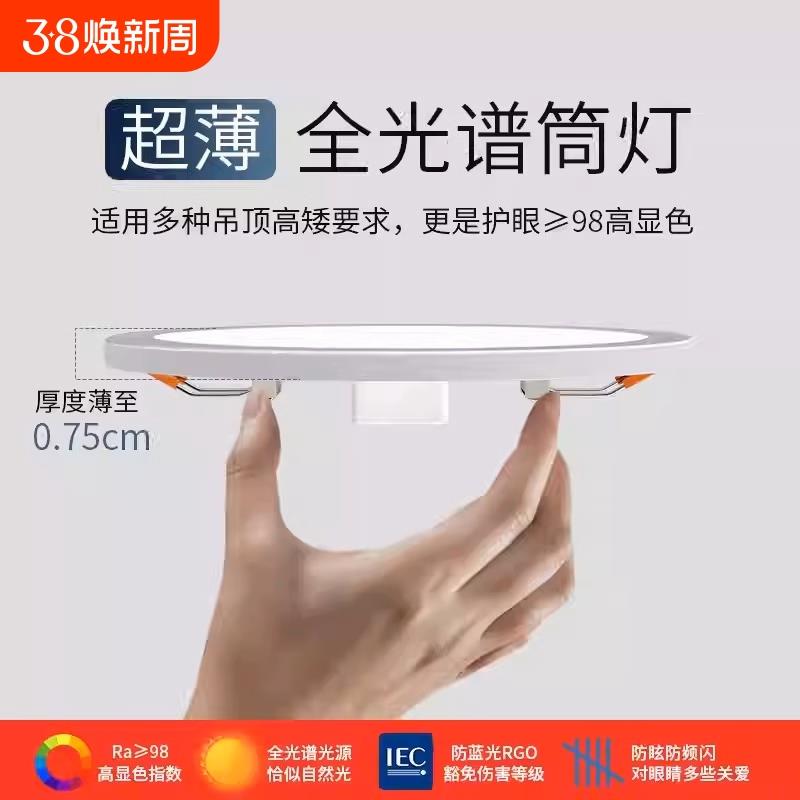 超薄筒灯led嵌入式家用开孔50/55/60/65/70/75/90/100/120mm射灯