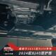 适用于2024款 北京40专用锰钢底护板铝镁合金北京40发动机下护板