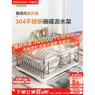 帅仕碗碟收纳架碗架304不锈钢厨房置物架沥水篮放碗筷碗盘沥水架