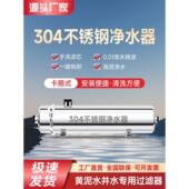 全屋净水器家用大流量中央不锈钢超滤净水机井水自来水前置过滤器