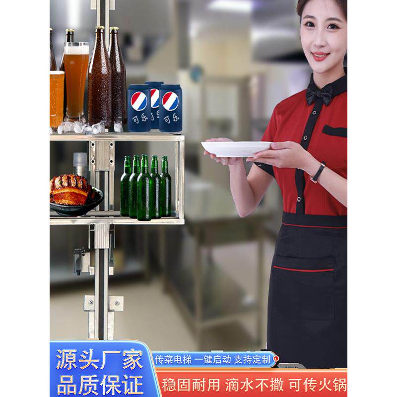 广州深圳珠海中山东莞惠州饭店餐厅传菜电梯升降机简易食梯传菜机