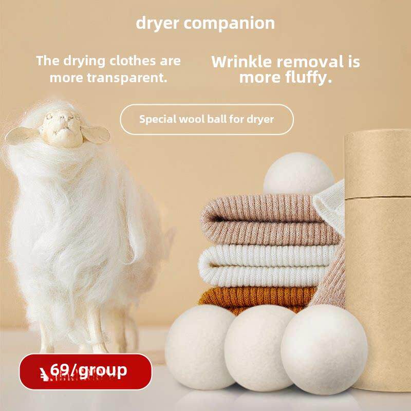 烘干羊毛球烘干纯羊毛烘干球烘干机除静电防缠绕除味球去皱球4个