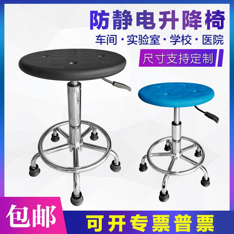 防静电椅子无尘车间凳工作椅实验室凳流水线旋转凳防静电升降凳子