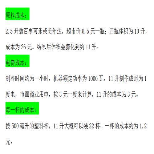 华雷仕雪泥机商用啤酒雪融机饮料机冷饮机果汁机自助店冰沙机家用