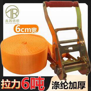 6cm宽货车捆绑带货物无钩拉紧器步步紧绳器棘轮固定高强聚酯纤维