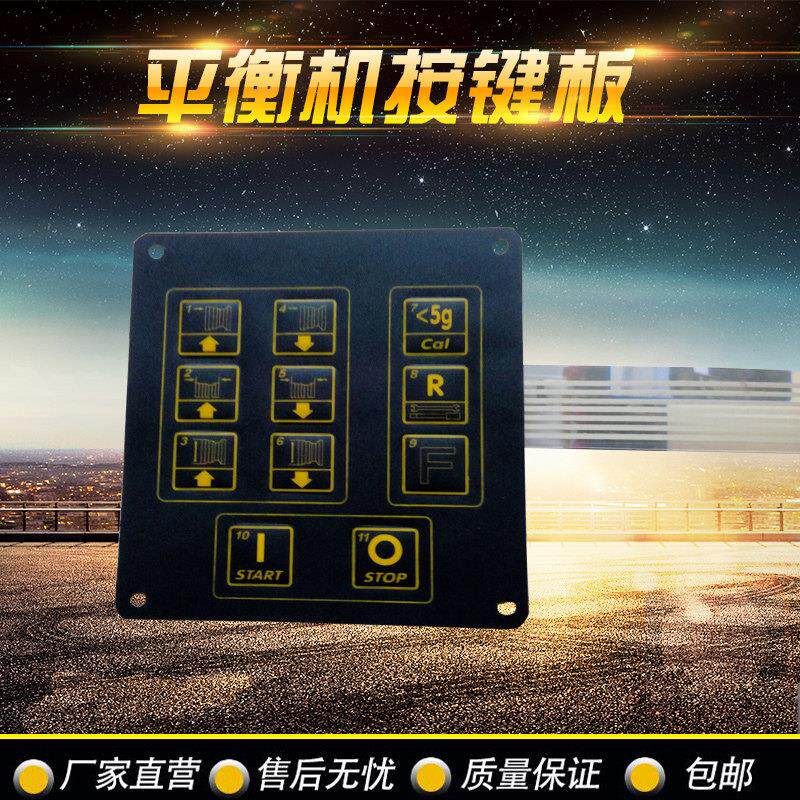 厂家直销轮胎平衡机配件按键面板汽车轮胎平衡机触摸面板显示面板