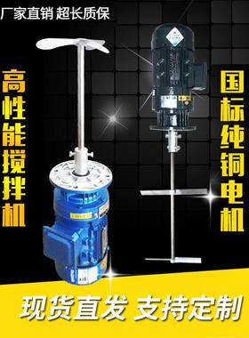 液体加药搅拌机工业化工污水洗洁精加药桶搅拌器电机泵立式减速机
