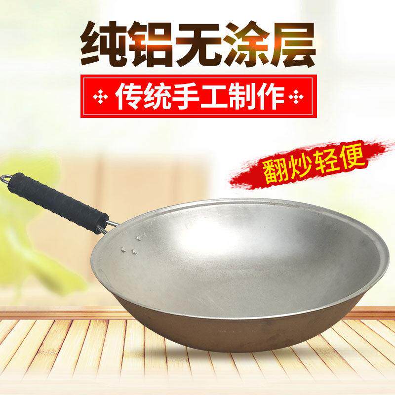 铝锅圆底无涂层炒锅瓦斯炉适用家用老式加厚尖底轻便单手柄炒勺