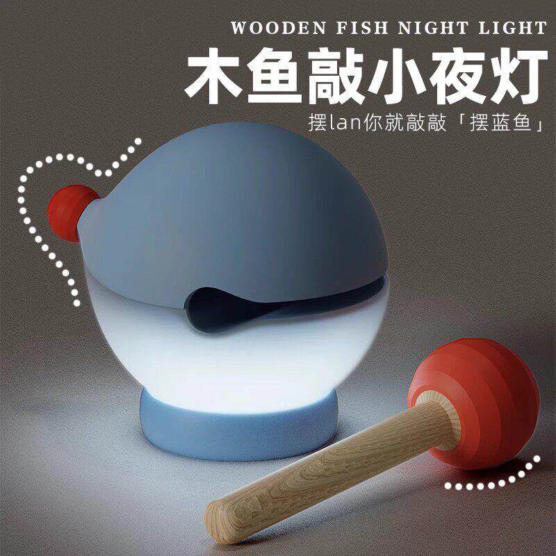 木鱼小夜灯创意生日礼物女生送闺蜜实用高级感解压的搞怪绿色男生