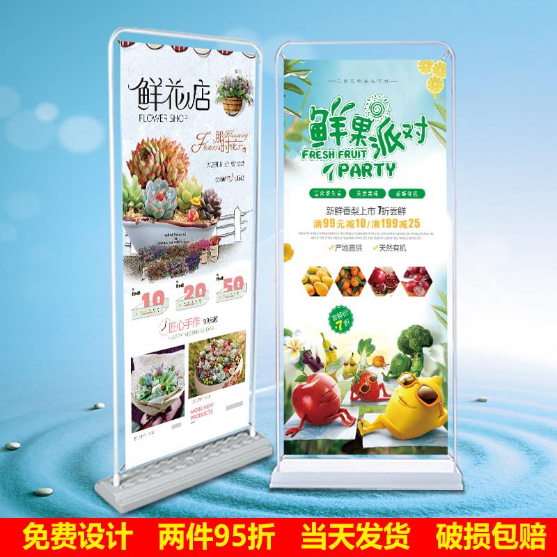 门型展架80x180易拉宝海报制作落地式架招工广告贴纸广告牌展示牌