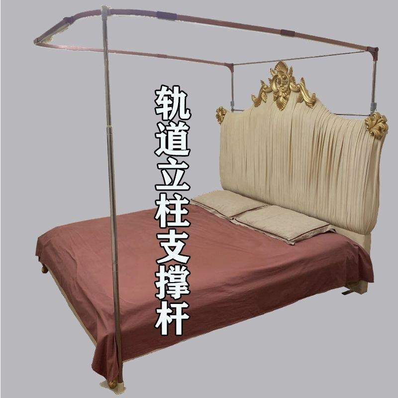 家用U型轨道蚊帐支架配件固定立柱支撑杆子单配防下垂摇晃可伸缩