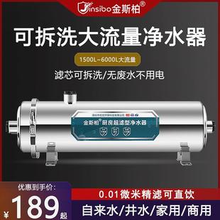金斯柏全屋净水器家用大流量农村井水过滤中央自来水前置过滤商用