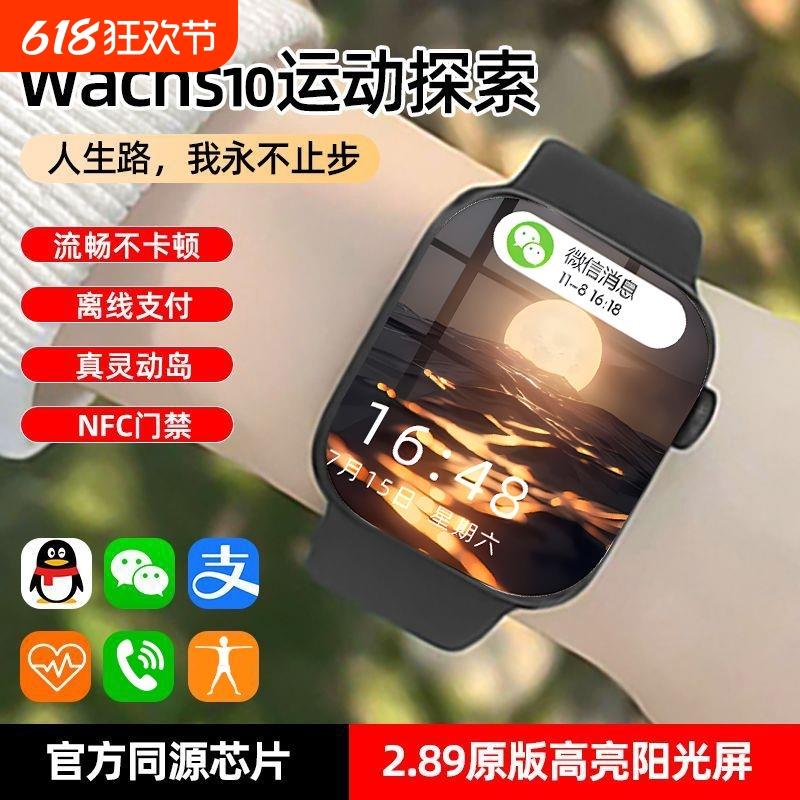 欧康胜新款s10顶配黑科技智能电话手表适用安卓watch9运动男女手