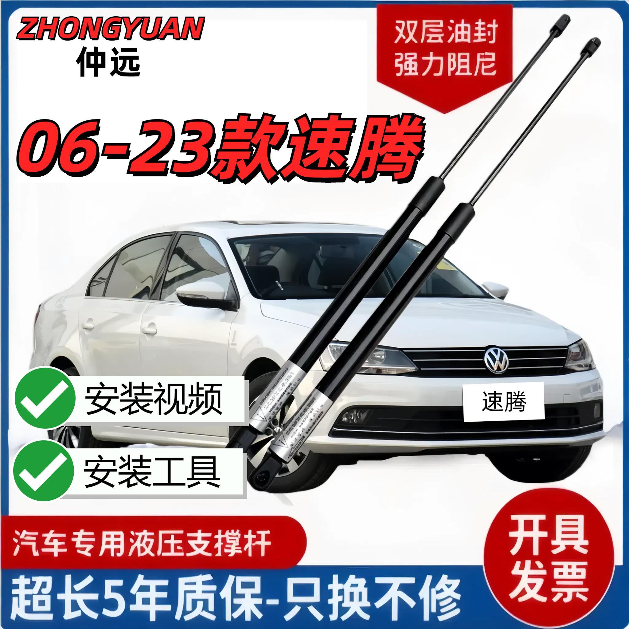06-23款速腾后备箱液压支撑杆尾门伸缩顶杆助力器前机盖引擎盖