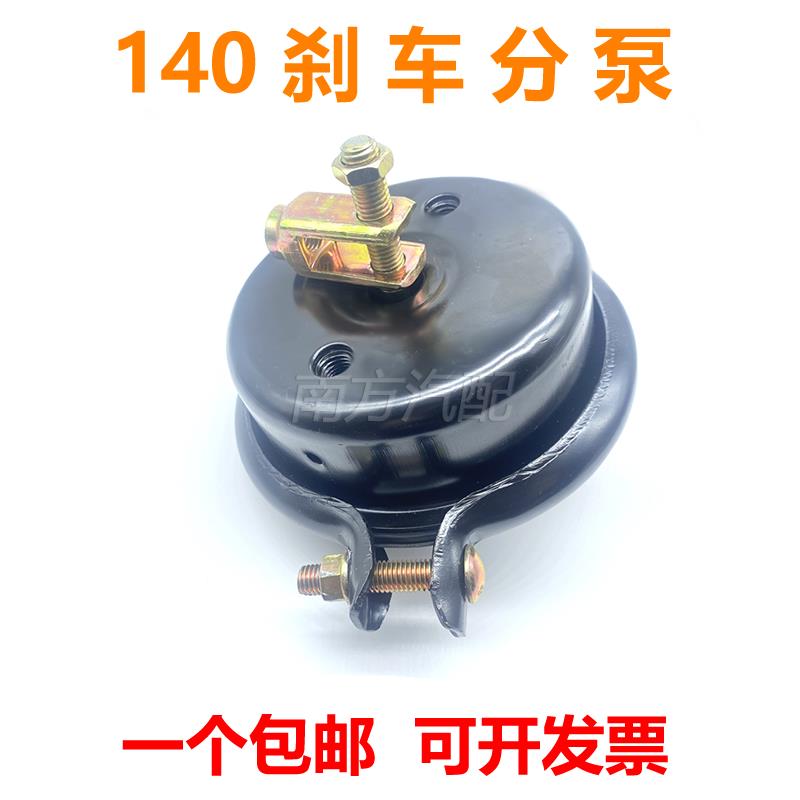 货车农用车轻卡东风140前刹车分泵 前刹车制动气室 凯马江淮南骏