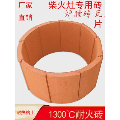 高温厨房炉膛耐火砖 厨房炉灶炉瓦耐高温耐火砖炉膛耐火砖300mm高