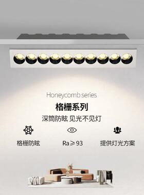 至御嵌入式格栅线 线条灯会议室格子灯长条射灯别墅家装无主灯JS0