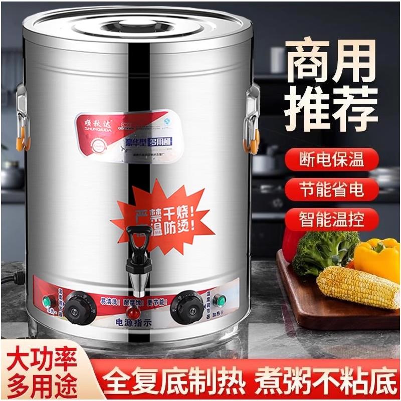 不锈钢汤桶煮面桶商用电热汤锅卤肉桶平底烧水桶保温桶大容量商用