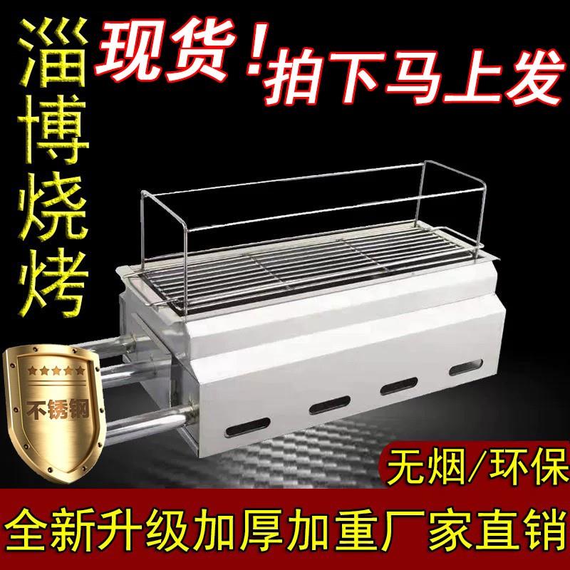山东淄博网红烧烤炉子的小饼专用商用无烟家用木炭加厚大号不锈钢