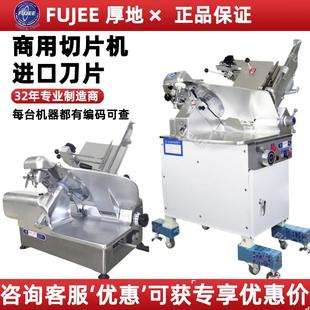 厚地切片机商用全自动刨肉机切羊肉卷机全自动商用台式肥牛机
