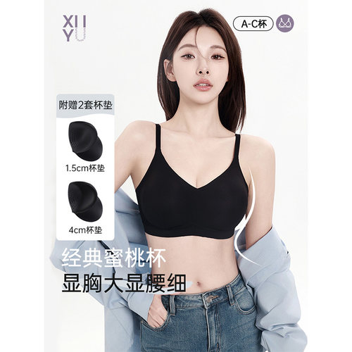 续予 漫画胸蜜桃内衣 裸感无痕软提拉外扩内衣女小胸显大收副乳