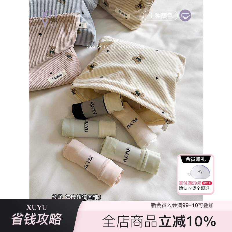续予xuyu10条装内裤送收纳袋