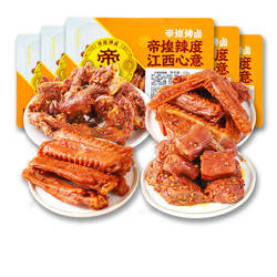 帝煌烤卤旗舰店锁鲜盒装鸭脖锁骨鸡翅尖卤味零食江西南昌特产熟食