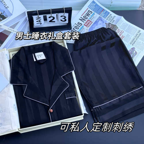送男友男士定制睡衣礼盒套装