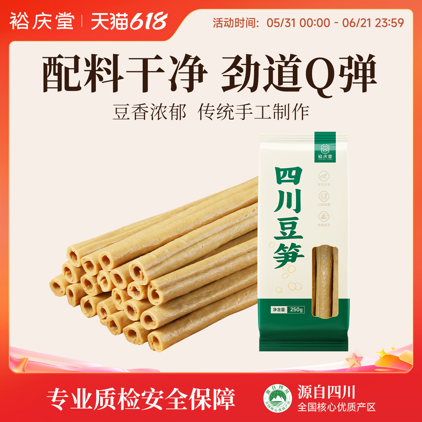 四川特产豆笋干货豆杆豆筋豆棒正宗手工豆笋豆皮腐竹凉拌火锅小炒