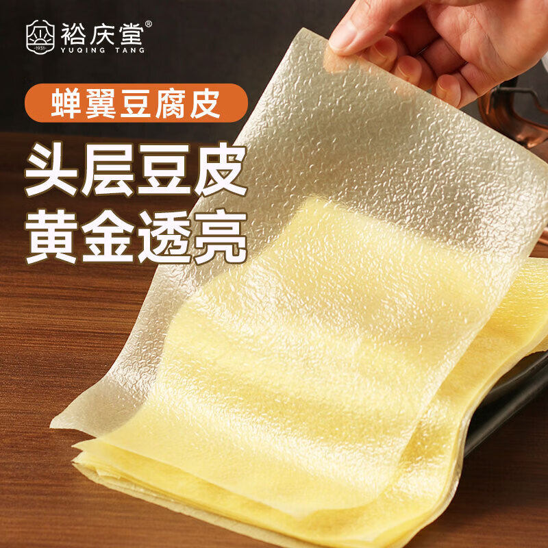 裕庆堂蝉翼豆腐皮头层手工千张干豆油豆皮卷卷肉腐竹油豆皮200g