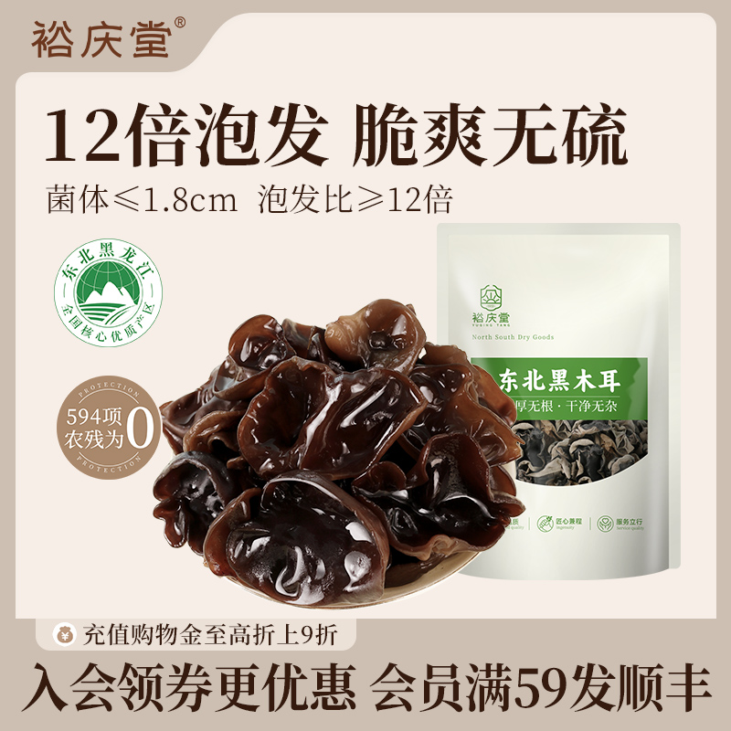 东北黑木耳干货新货商用凉拌肉厚