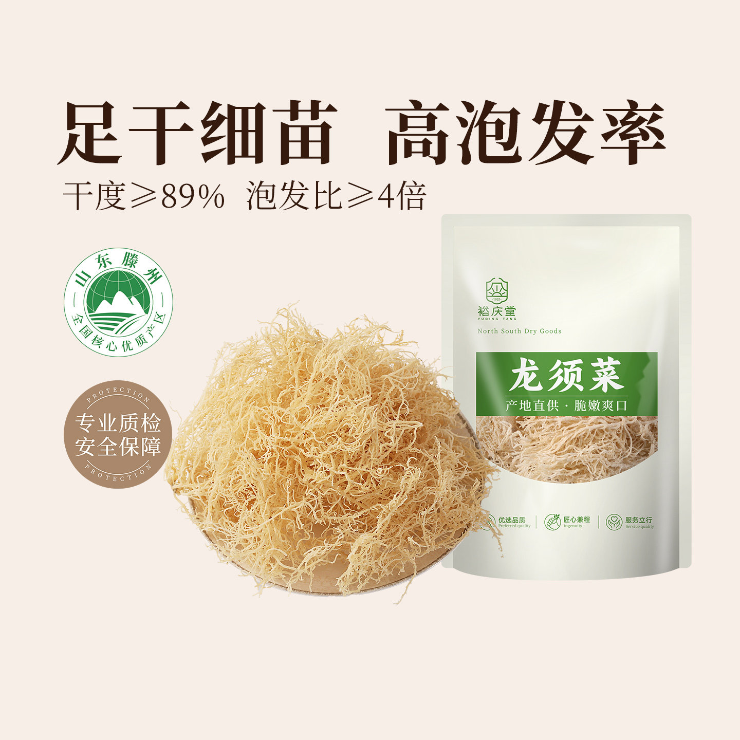 裕庆堂龙须菜一级细苗