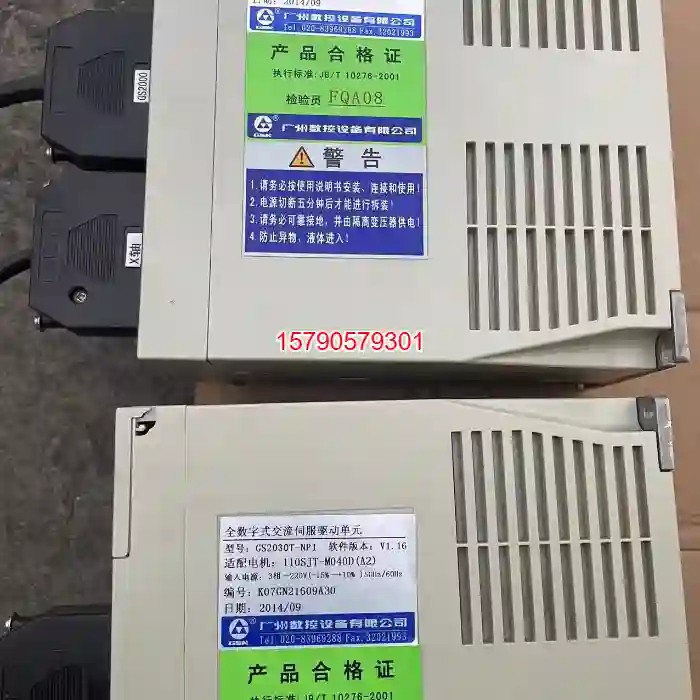 议价广州数控伺服多套GS2030T-NP1