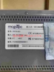 新款 TPC1271Gn 昆仑通态12寸触摸屏全新原装 可替代威纶 MT8121iE2