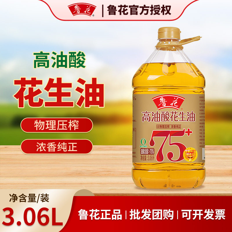 鲁花高油酸花生油3.06L官方正品图片