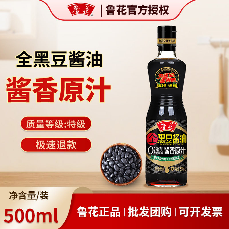 鲁花黑豆酱油酱香原汁500ml官方旗舰店同款正品调味料团购,粮油调味/速食/干货/烘焙,酱油,淘宝优惠券,粉丝福利购,淘宝优惠卷
