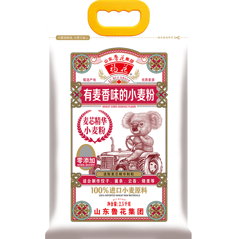 福花麦芯精华小麦粉（考拉系列）2.5kg*1 面粉正品批发团购