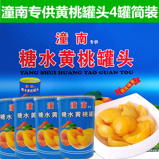 重庆潼南特产黄桃罐头糖水烘焙馈赠礼盒办公新鲜水果简装4罐包邮