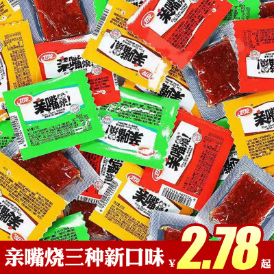 速发卫龙亲嘴烧辣条小包装混合口味怀旧零食小吃大刀肉小面筋散装