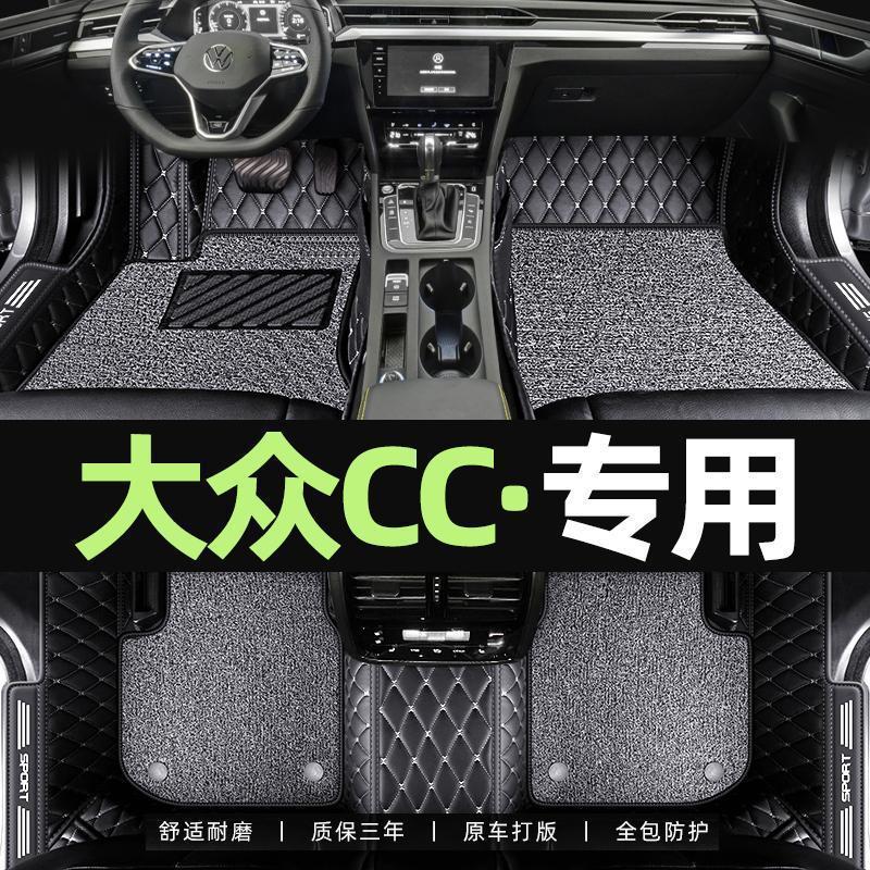 适用大众cc脚垫包围主驾驶13/15/16/21款大众cc猎装版汽车脚垫