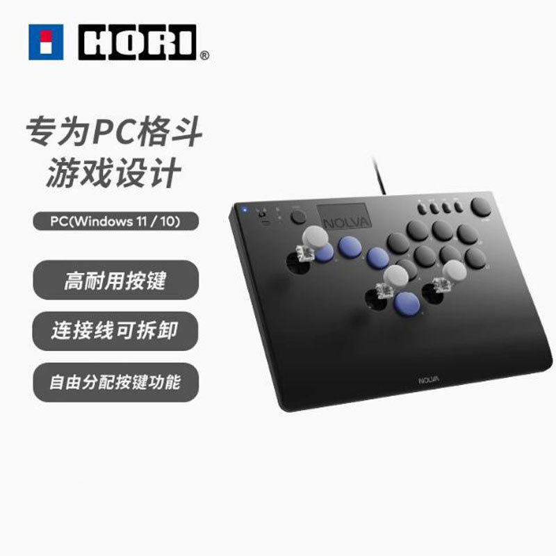 HORI原装Hitbox 电脑PC格斗摇杆键盘机械式全按键街霸拳皇铁拳