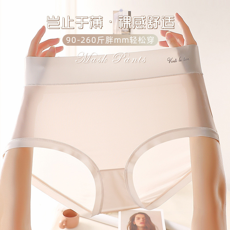大码裸感无痕高腰无痕女士内裤透气底裆高弹新款收腹提臀260斤胖M