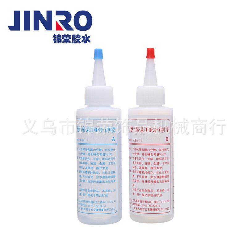 锦荣jinroab快干胶ab胶点钻胶合金饰品速干连胶粘强固化快