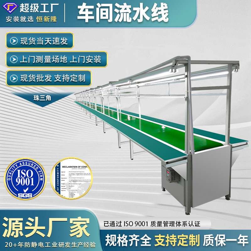 流水线生产线传输带工作台非标自动化插件线组装线倍速链输送线