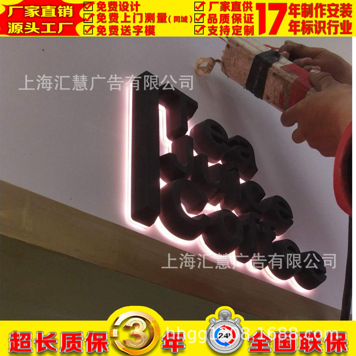 字招牌制作、店招制作、吸塑字制作加工