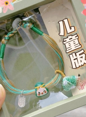 【儿童版】粽子五彩绳 适合3-14岁的儿童（手围10-15cm）3121