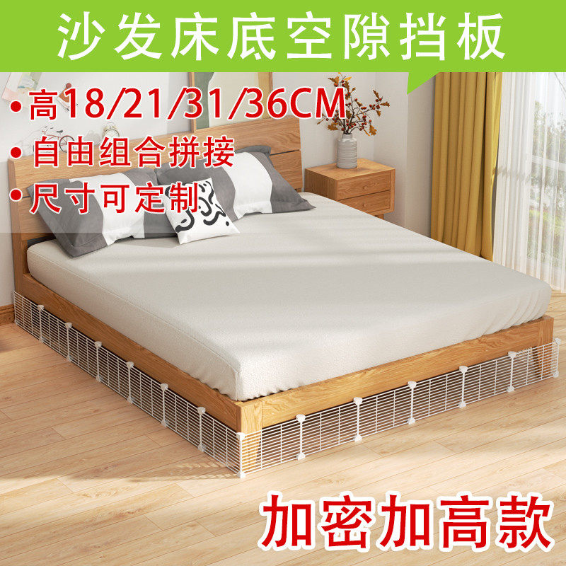 封床底挡板防猫神器挡片床下隔板堵沙发底下封边猫咪宠物围栏挡条,商业/办公家具,货架附件/货架配件/洞洞板配件,淘宝优惠券,粉丝福利购,淘宝优惠卷